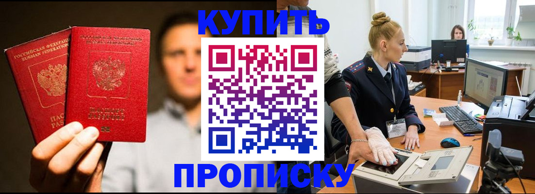 регистрация в Зуевке