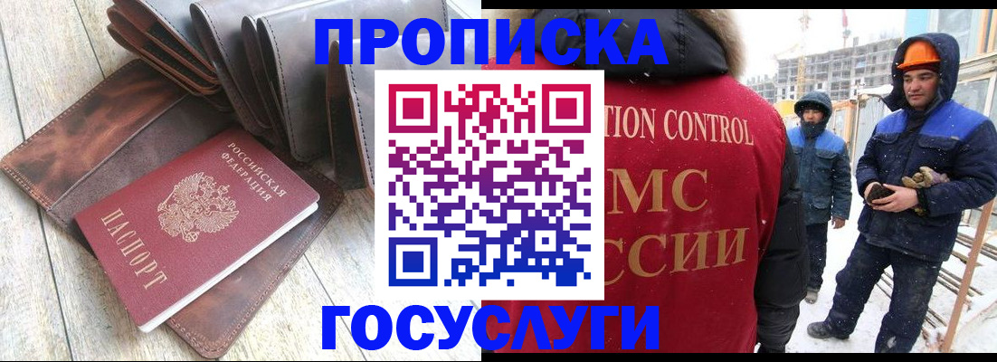 прописка для школы в Зуевке