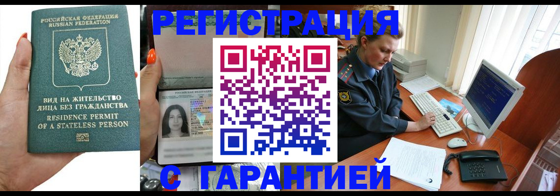 временная регистрация 2025 в Зуевке